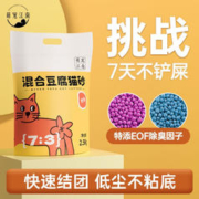 萌宠江南 混合猫砂 奶香味 2.5kg