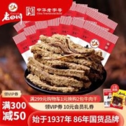 老四川 五香牛肉干50g*30袋 共3斤