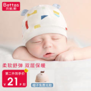 USBETTAS 贝肽斯 婴儿帽子春秋款棉质胎帽新生儿宝宝秋季0-3月初生护头春秋
