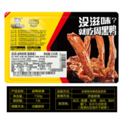 【周黑鸭锁鲜】星享卤鸭锁骨鸭翅辣甜新鲜盒装办公室零食小吃