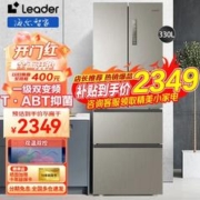 Leader 统帅 海尔冰箱法式多门十字四开门双变频风冷无霜家用大容量冰箱 330升