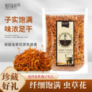 易茗金居 新会虫草花 菌菇特产