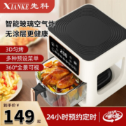 先科可视空气炸锅电炸锅5L8L大容量智能多功能烤箱炸烤箱一体不粘锅易清洗不用翻面无油低脂煎炸 8L触屏款【触屏控制+多重模式】