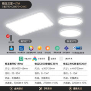 Yeelight 易来 极玉X1系列 智能全光谱吸顶灯套装 3室1厅A