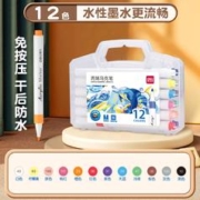 88VIP会员：deli 得力 HM108 丙烯马克笔 12色