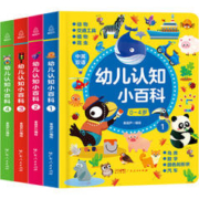 《幼儿认知小百科》（全套4册）