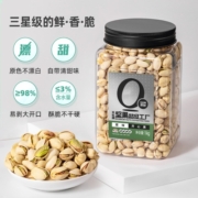 天虹牌2斤开心果原色美国原味坚果年货罐装零食干果孕妇健康食品