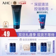 AHC 男士专研焕活控油清爽洗面奶140ml 补水保湿 圣诞生日礼物