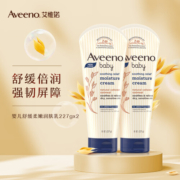 艾惟诺（Aveeno）婴儿润肤乳燕麦舒缓宝宝面霜乳液深层滋润舒缓柔嫩润肤乳227g*2