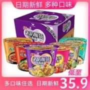 统一 桶装方便面特价清仓红烧牛肉面麻辣牛肉面卤肉多种口味