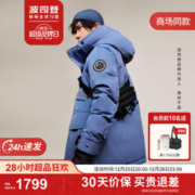 BOSIDENG 波司登 极寒系列 男士连帽羽绒服 B20142327