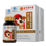 北京同仁堂 灵芝孢子粉 孢子粉 破壁灵芝孢子粉胶囊 增强免疫力 改善睡眠 送成人中老年人礼盒装滋补品 探病礼物 包含赠送共计实发3盒