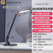 雷士照明 EJTT9047 护眼台灯全光谱ROG0防蓝光 银河系列