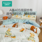 全棉时代纯棉纱布儿童床上用品四件套棉纱被印花可爱床单被单家用