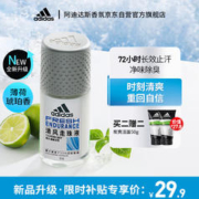 限移动端：adidas 阿迪达斯 男士清风走珠止汗露滚珠香体液50ml 72小时腋下止汗抑汗 去臭净味