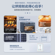 美的（Midea）石墨烯免预热 顶部热风风炉家用智能空气炸电烤箱 35L搪瓷内胆 PT3520W-G 初见P30系列