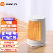 Xiaomi 小米 MI） 小米米家桌面式暖风机取暖器小型办公室迷你热风电暖气宿舍