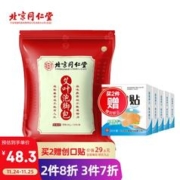 同仁堂 艾叶泡脚包足浴包 艾叶泡脚药包 瑶浴艾草足浴包 30g*30包/袋