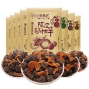 首单+签到 宏泰记陈皮杨梅干蜜饯果脯6袋