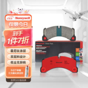 霍尼韦尔 适用于马自达刹车前片1套 马2 马3 马6 CX系列等全系车型