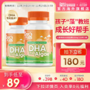 Doctor's BEST 多特倍斯 儿童藻类DHA软胶囊美国进口100mg120粒*2瓶