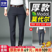 ROMON 罗蒙 保暖休闲裤男士秋冬季新款品牌直筒裤抗皱免烫弹力商务西装裤子男
