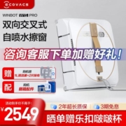 ECOVACS 科沃斯 [热卖]科沃斯喷水擦窗机器人W1SPRO窗宝全自电动家用擦玻璃神器