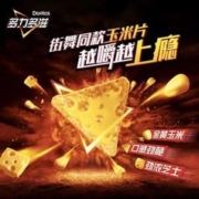 Doritos 多力多滋 玉米片68g*5包超浓芝士烧烤热辣味休闲小吃追剧解馋零食