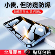 Greatyi 浩忆 iPhone系列 钢化膜 2片装