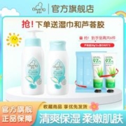 Giving 启初 婴儿水嫩保湿露儿童润肤霜补水不油腻清爽身体乳