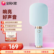全民K歌 M5 音响一体麦克风 蝴蝶蓝