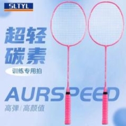SLTYL 羽毛球拍 碳素碳纤维双单拍一体拍耐打球拍训练拍男女.球拍羽毛球