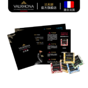 Valrhona 法芙娜 甄选经典巧克力 品鉴装 5块