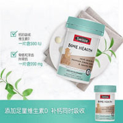 Swisse 斯维诗 儿童钙片 60粒