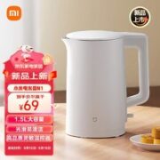 MIJIA 米家 小米电水壶 N1热水壶304不锈钢双层防烫1500W速热暖水壶烧水壶智能断电
