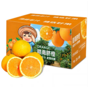 微信小程序:  之味珍选 江西赣南脐橙 礼盒装  4.5-5斤 60-70mm