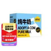 认养一头牛 全脂纯牛奶200ml*6盒 儿童早餐奶礼盒装 1提装