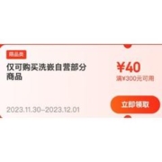 刚需可领！京东洗碗机/蒸烤一体机 每满300-40元优惠券