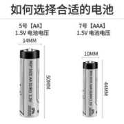 天降红包 1元包邮四节5号/7号碳性电池
