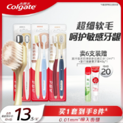 Colgate 高露洁 48孔宽柔绵绵丝牙刷 2支装