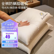 BEYOND 博洋 家纺全棉枕头可水洗单人纯棉软枕芯中枕 单只装48*74cm