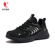QIAODAN 乔丹 运动鞋速科技跑步鞋