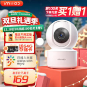 创米小白 小白 2尊享版 500像素摄像头家用监控器 已接入米家360°全景支持wifi6网络宠物摄像机 手机