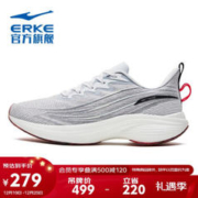 ERKE 鸿星尔克 碳板跑鞋轻便运动鞋减震回弹跑步鞋【奇弹3.0】11122103494