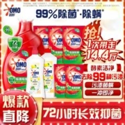 OMO 奥妙 除菌除螨洗衣液5KG 72小时长效抑菌 送柠檬花香洗洁精1.1kg*2