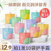 健美创研 护手霜 2袋