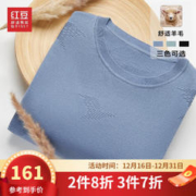 红豆男装 针织衫男薄款圆领提花舒适休闲含羊毛毛衫套头毛衣新款