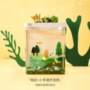 小佩×起源纪智能鱼缸mini 送礼礼品桌面可加温微景观创意礼物5L 鱼缸+小羊漫步造景