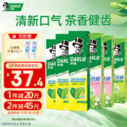 DARLIE 好来 双重薄荷/茶倍健/茉莉白茶 牙膏570g家庭装