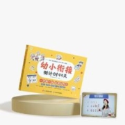 学而思幼小衔接倒计时99天